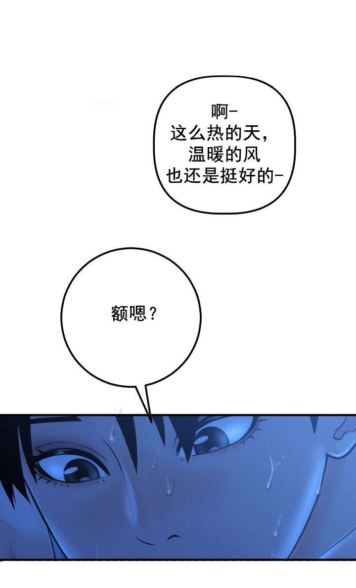二人台大全漫画,第31章：夜袭5图