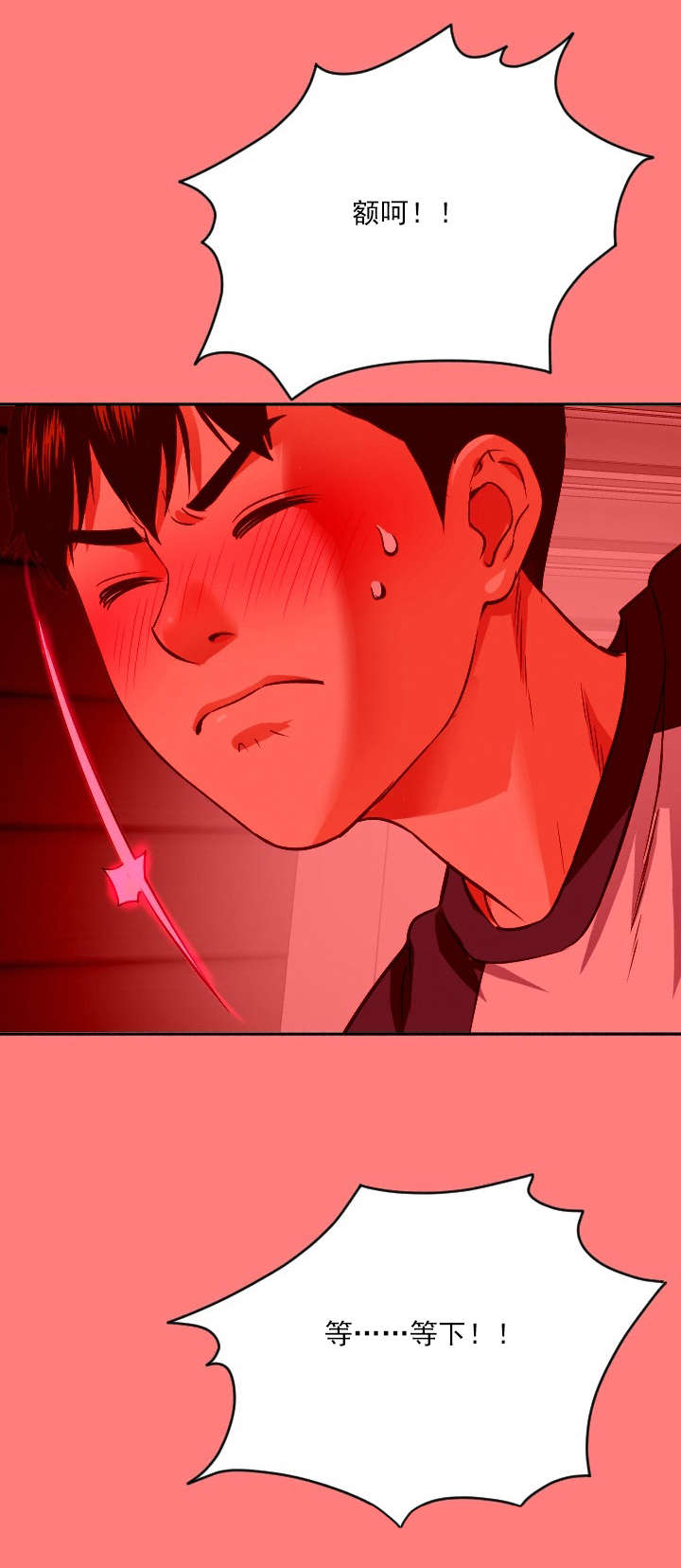 二人社团漫画,第14章：住手4图