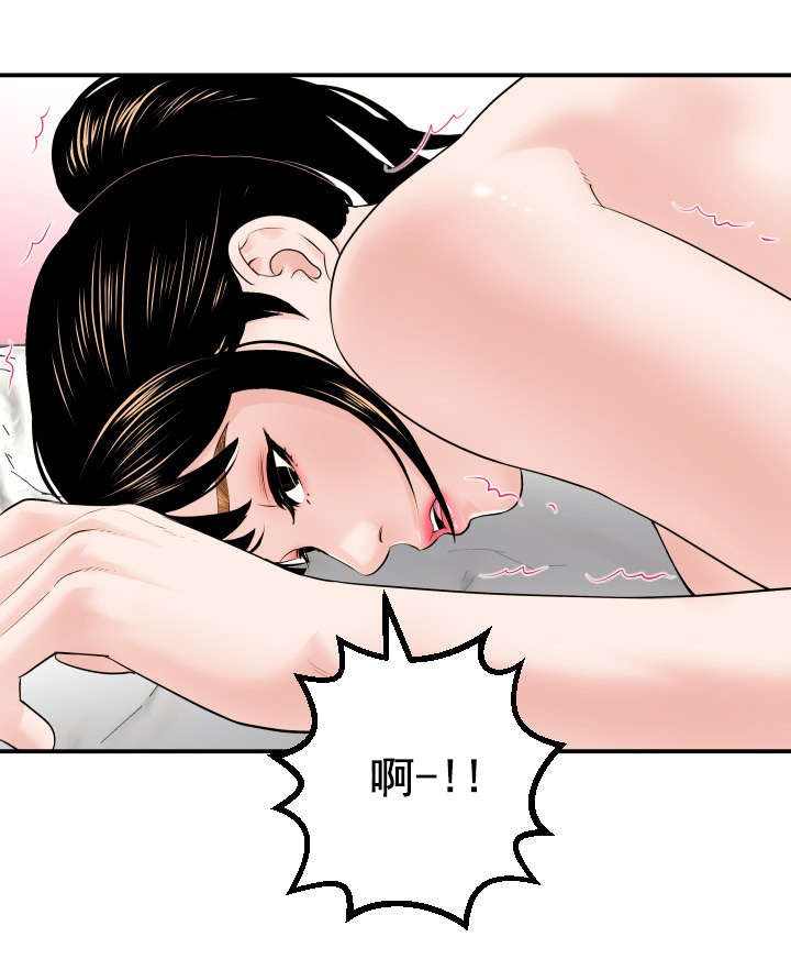 二人团体健身漫画,第55章：为什么是我5图