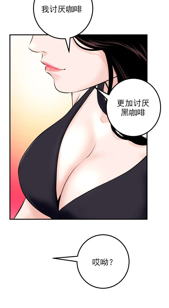 二人社团漫画,第40章：暗示2图
