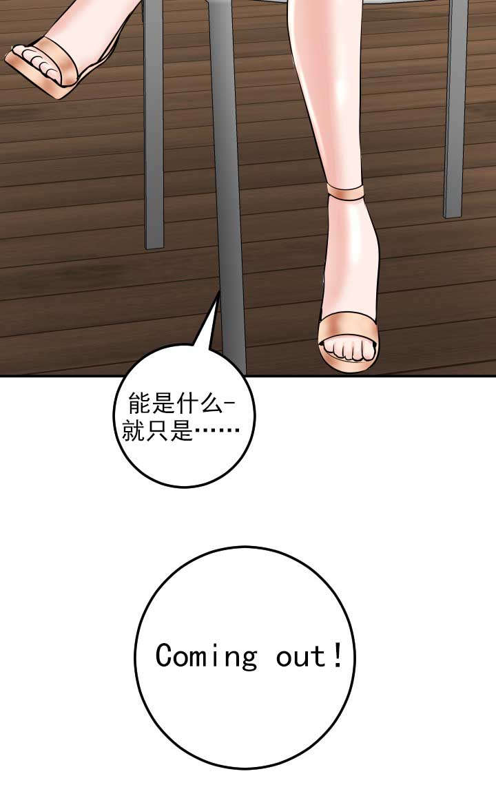 二人社团漫画,第40章：暗示4图