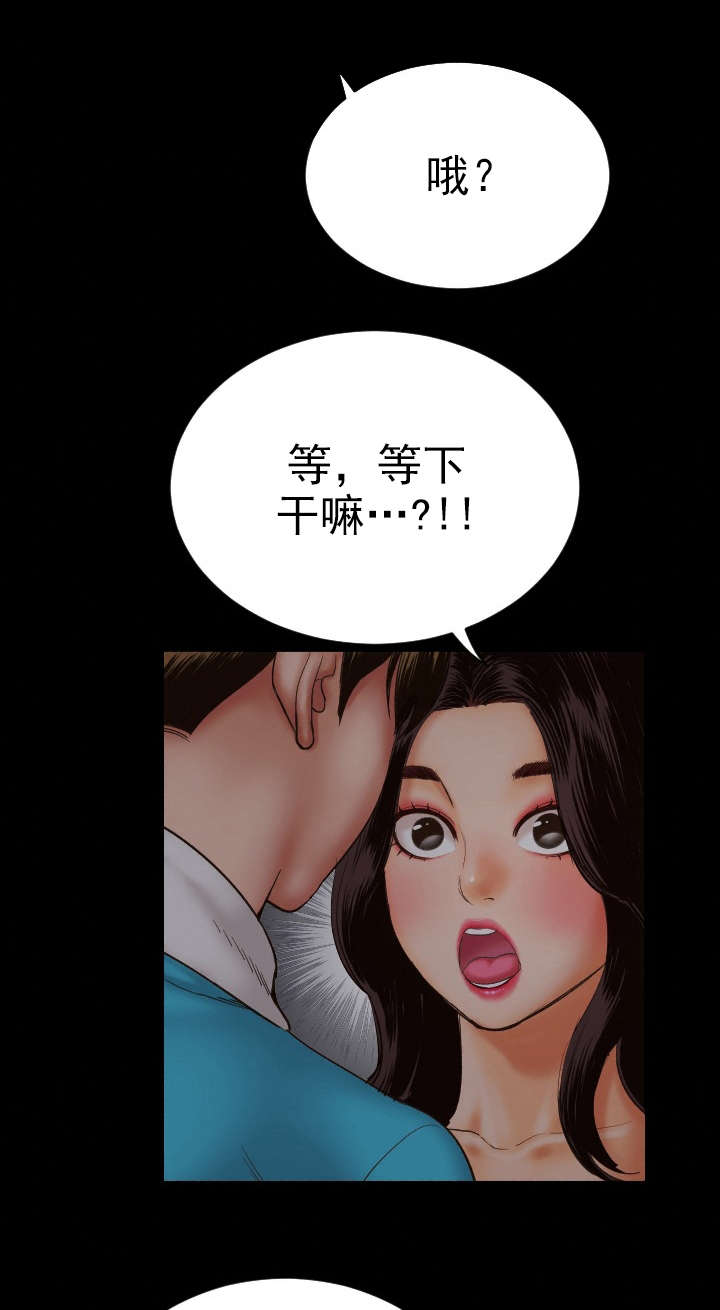 五人社团名称漫画,第5章：停下3图