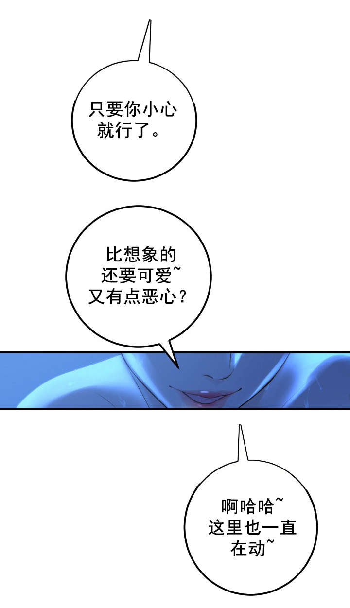 二人团体健身漫画,第33章：门开了1图