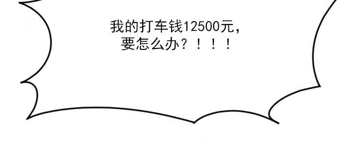 一起参加社团漫画,第18章：赶到3图