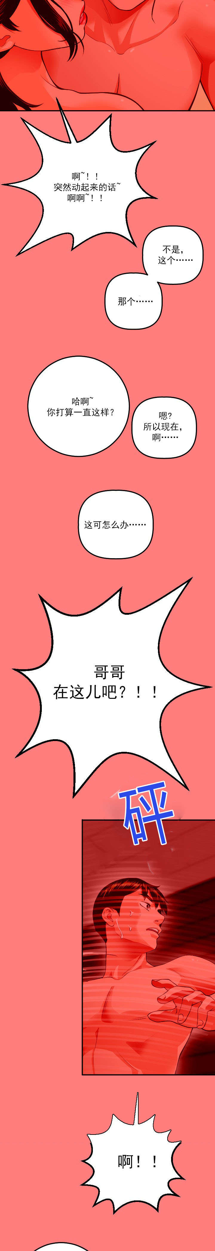 二人转大神调漫画,第21章：10分3图