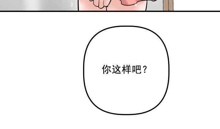 二人台大全漫画,第52章：离家出走5图