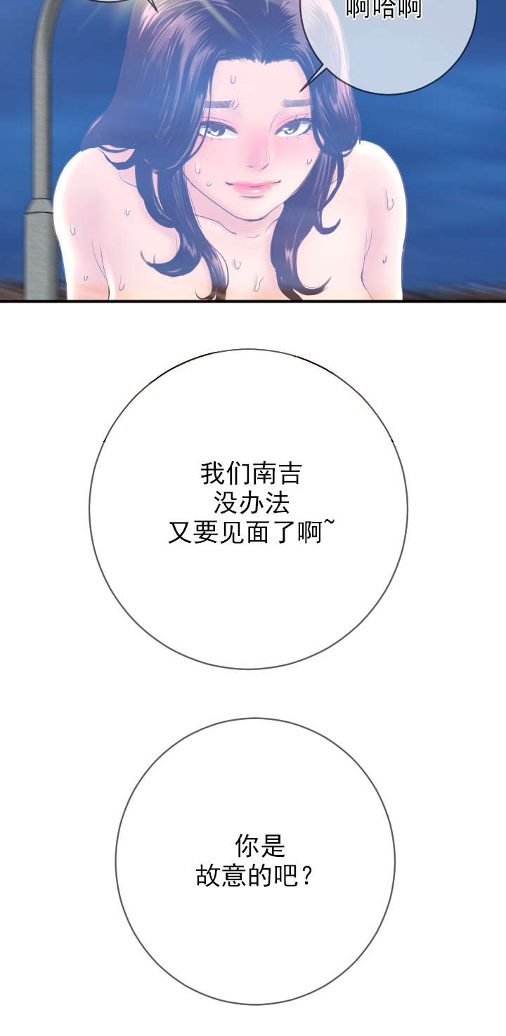 二人社团漫画,第11章：还相机4图