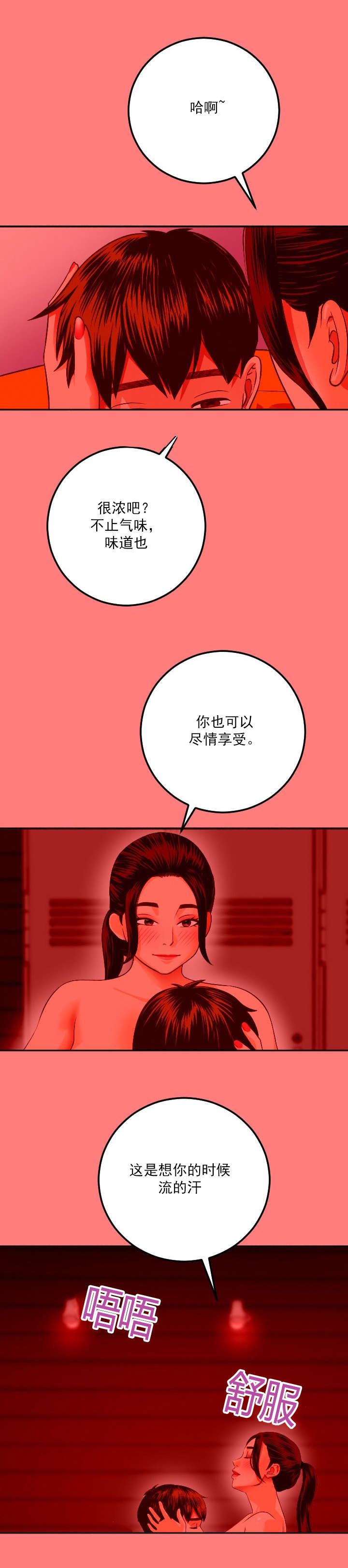 社团二十人合照漫画,第20章：响铃之前1图