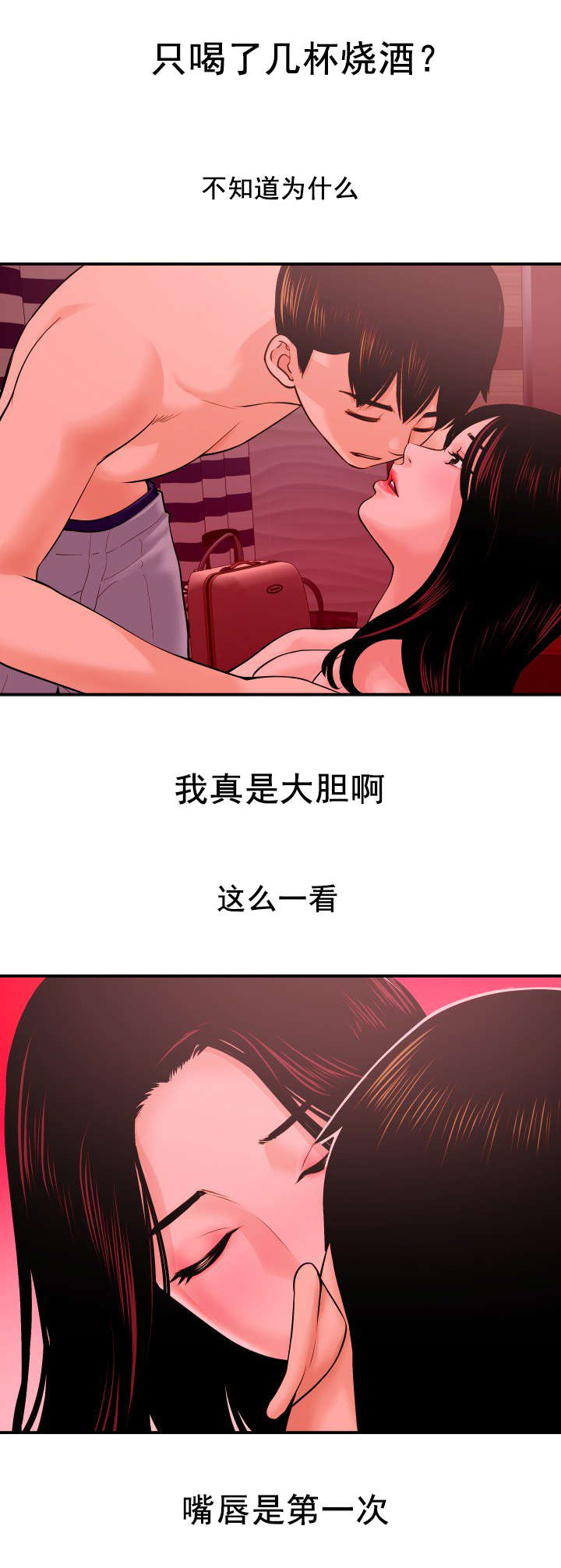 二人社团漫画,第45章：直到最后也没听到2图