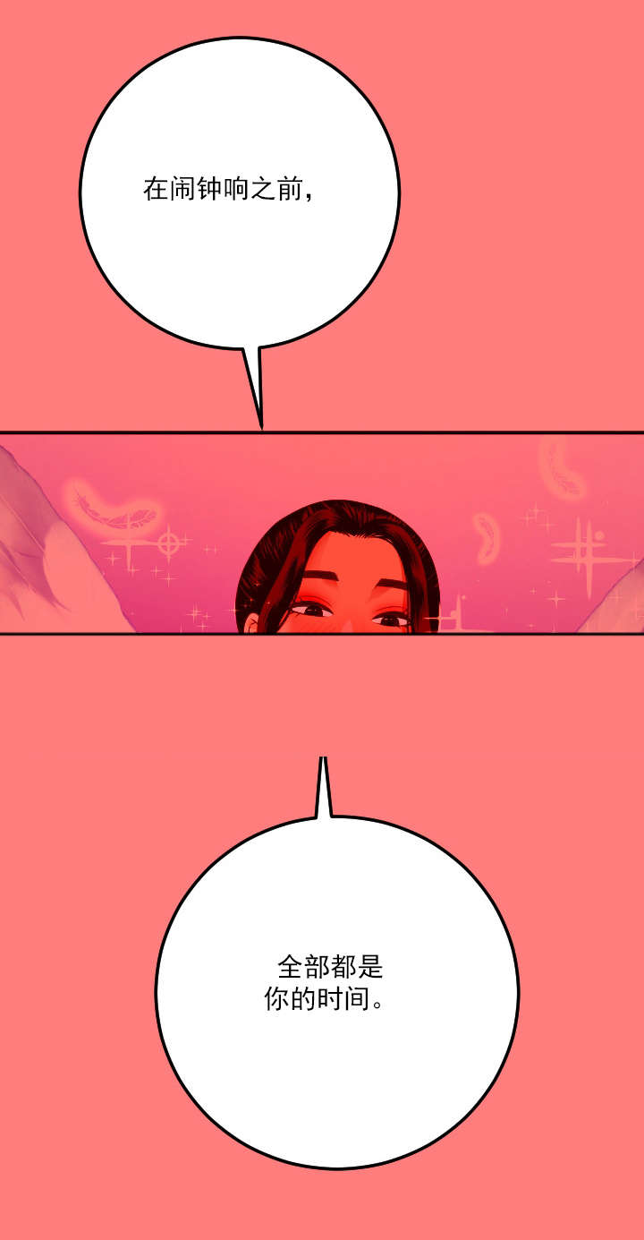 二人什么什么的成语漫画,第20章：响铃之前1图