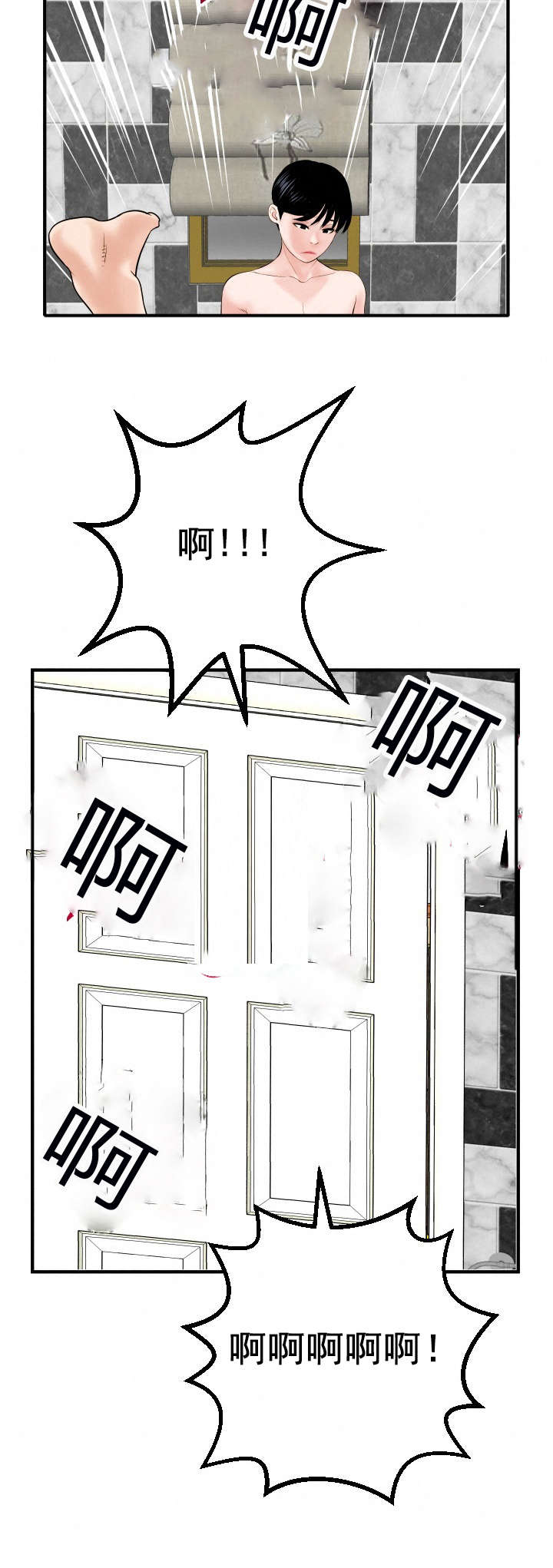 二人社团漫画,第51章：恶毒的女人2图