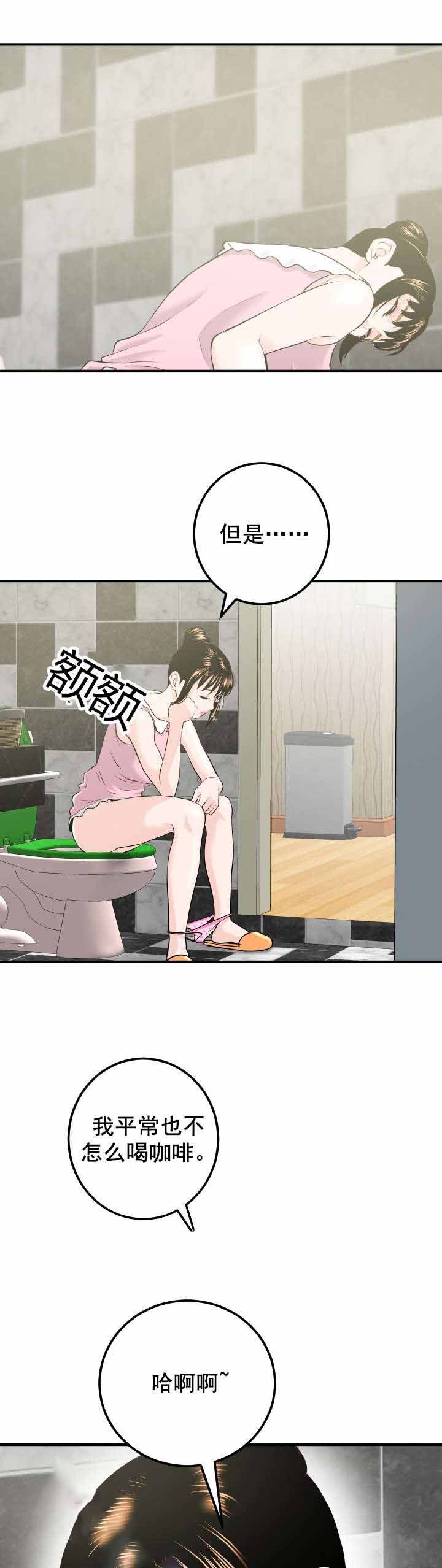 二人社团漫画,第34章：惠英1图