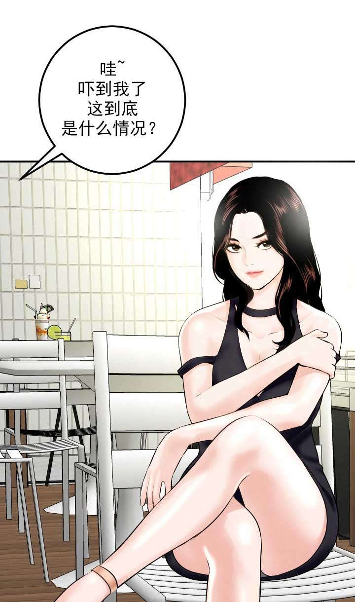 二人社团漫画,第40章：暗示3图
