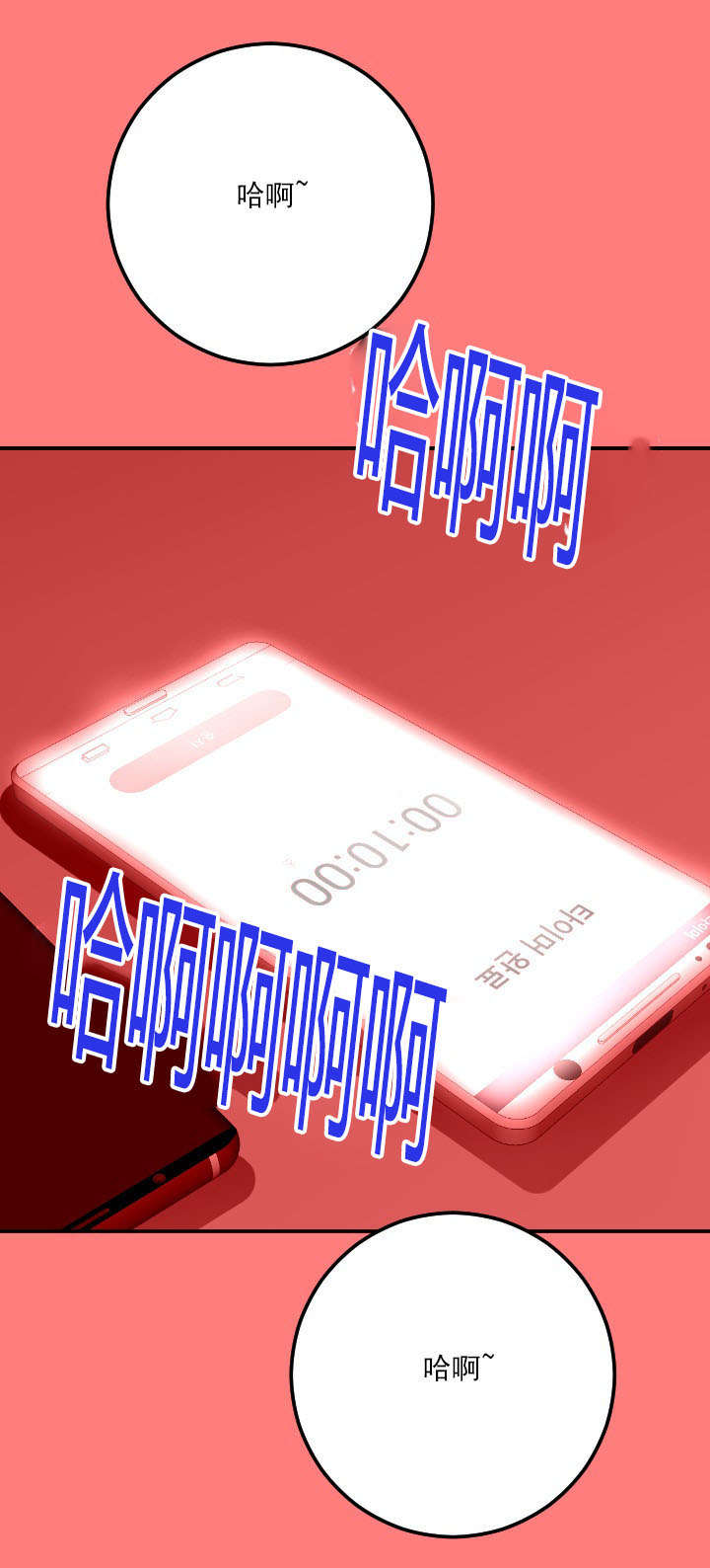 二人社团漫画,第21章：10分4图