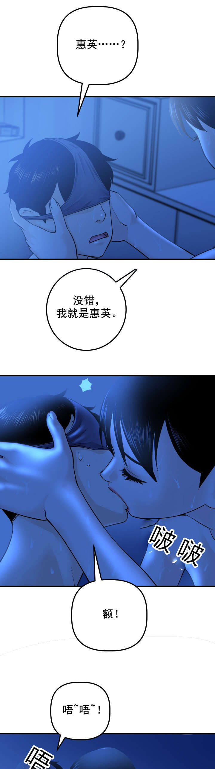 五人社团名称漫画,第35章：我的问题1图