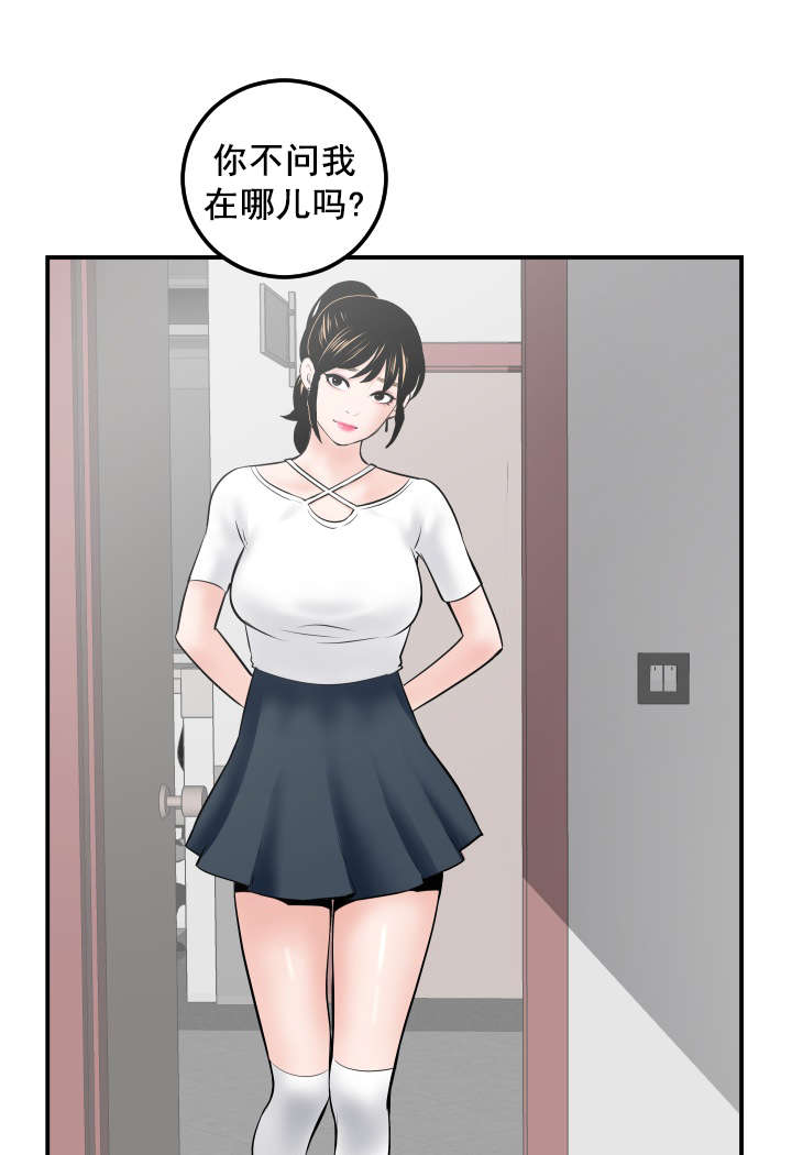 一起参加社团漫画,第57章：真卑鄙3图