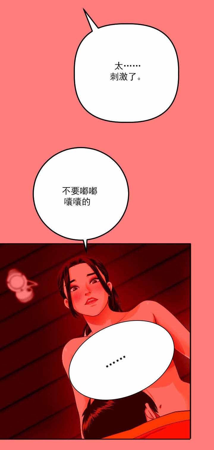 二人社团漫画,第21章：10分1图