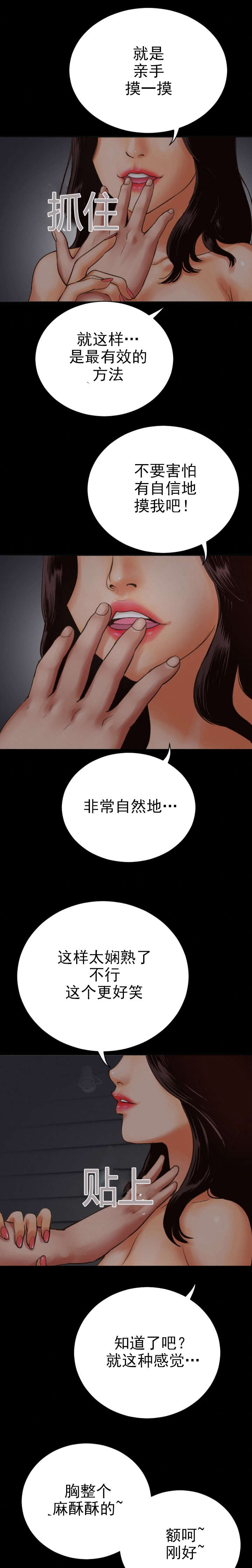 好听的社团名两个字漫画,第5章：停下2图