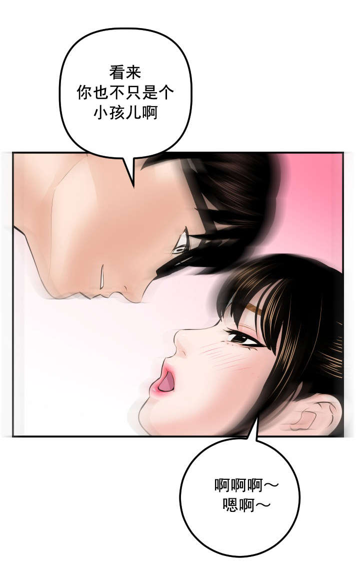 二人团体健身漫画,第55章：为什么是我3图