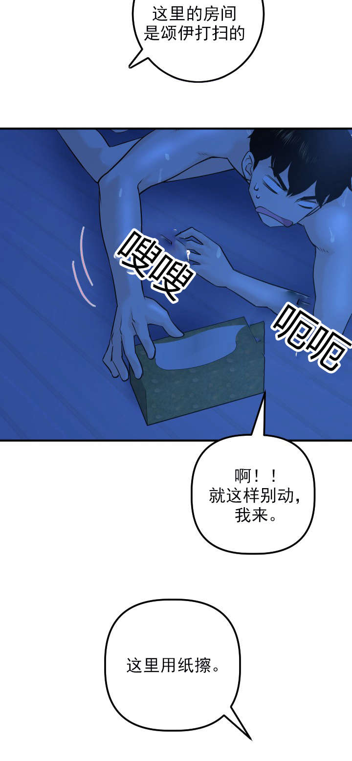 二人台大全漫画,第35章：我的问题2图