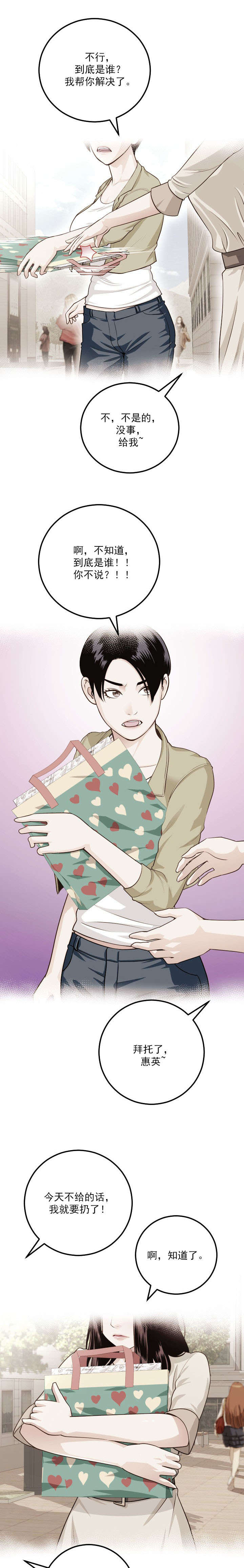 合照社团漫画,第23章：回忆2图