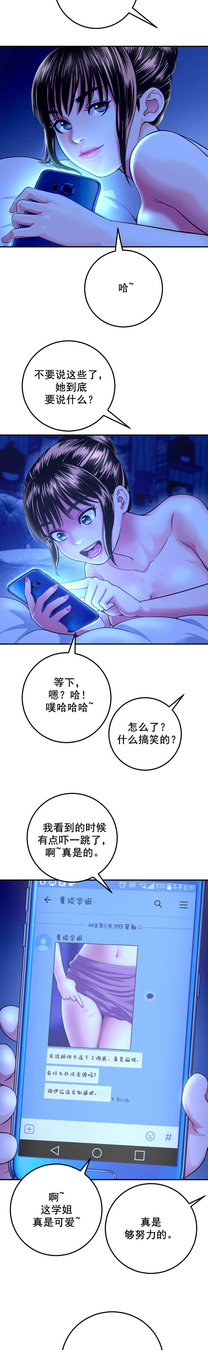社团成员怎么写漫画,第24章：视频3图