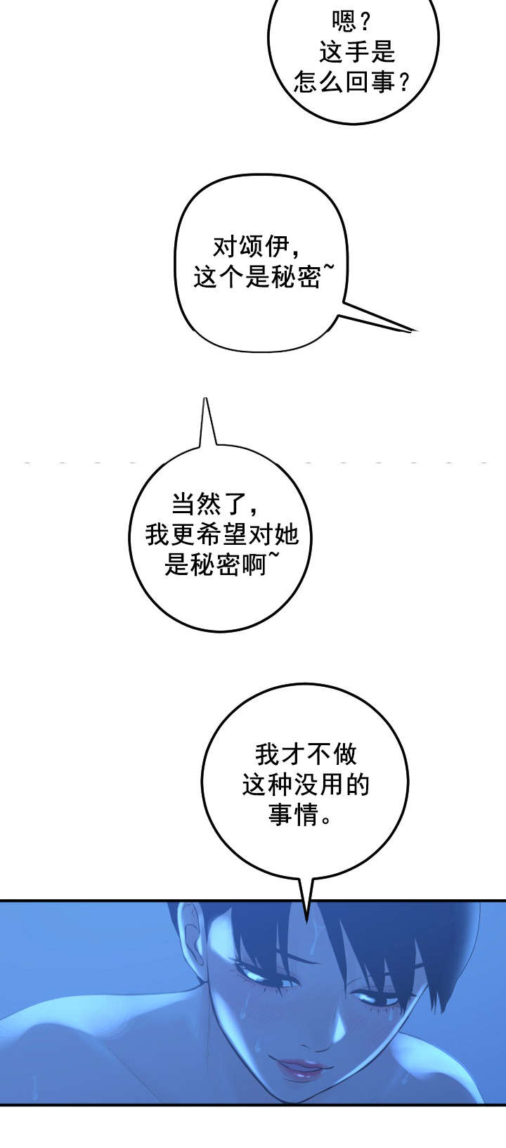 好听的社团名两个字漫画,第33章：门开了5图