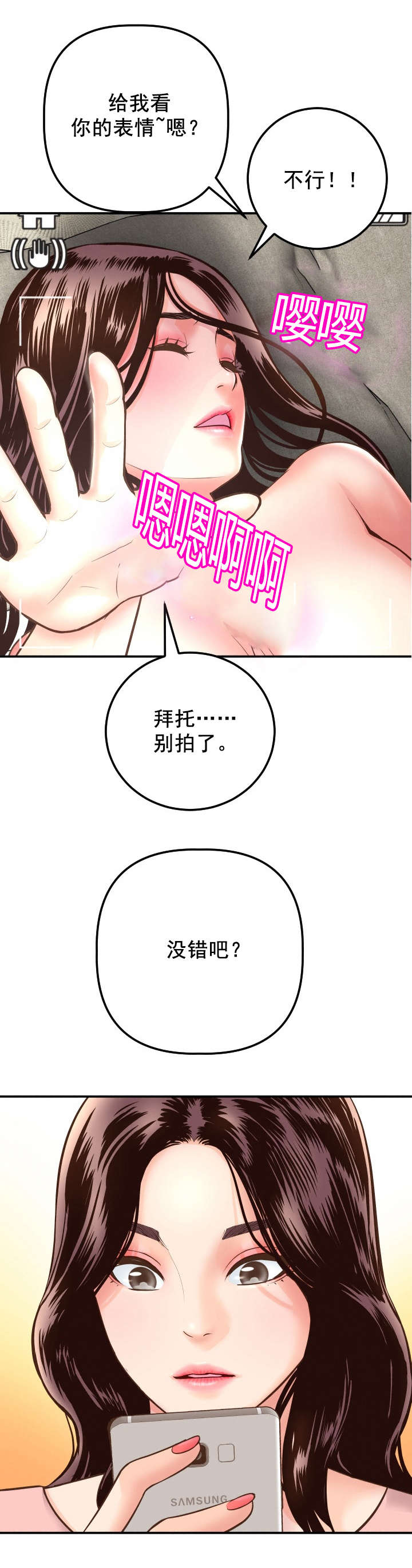 五人社团名称漫画,第24章：视频4图