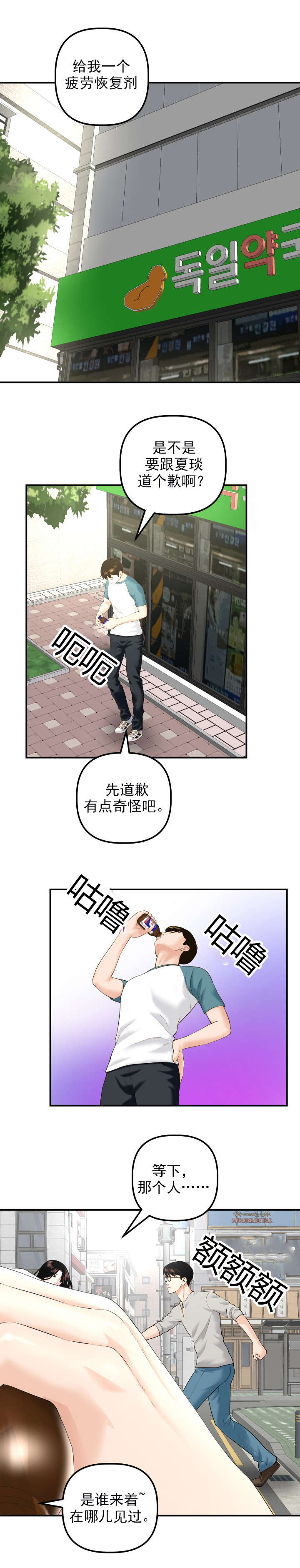 二人台大全漫画,第39章：未婚夫4图