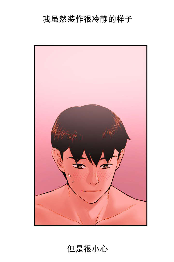 二人生猴子全程不盖被子高清完整版漫画,第45章：直到最后也没听到5图