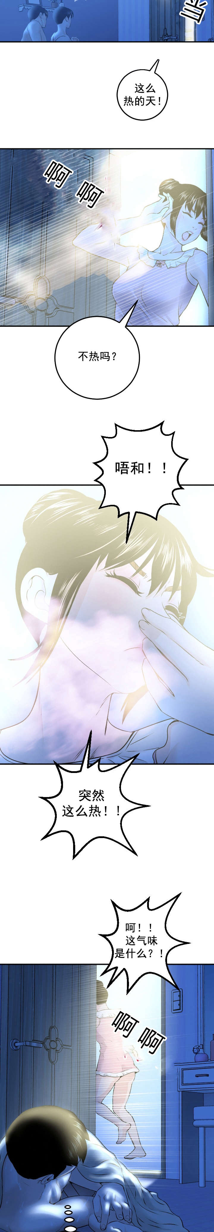 二人社团漫画,第34章：惠英3图