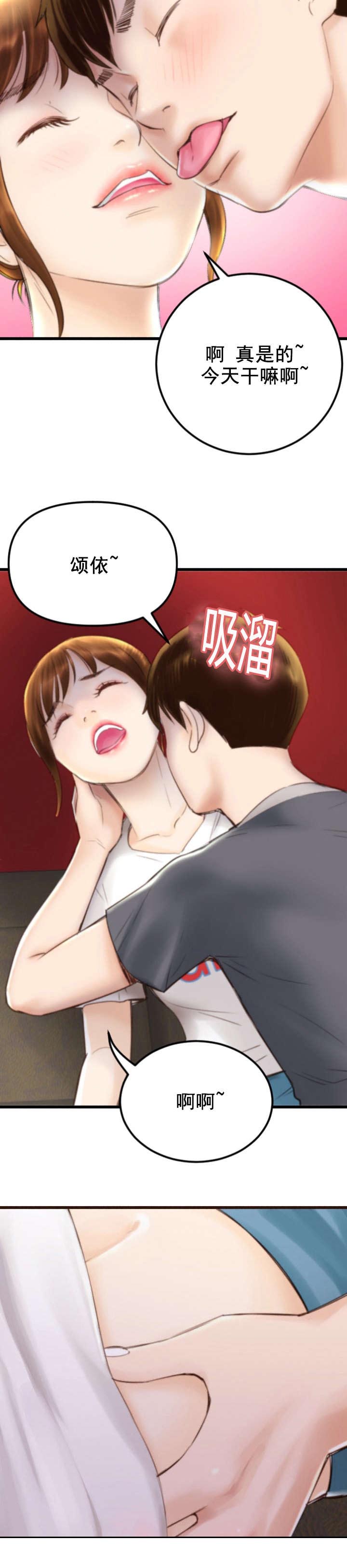 社团成员怎么写漫画,第1章：我可以的！3图