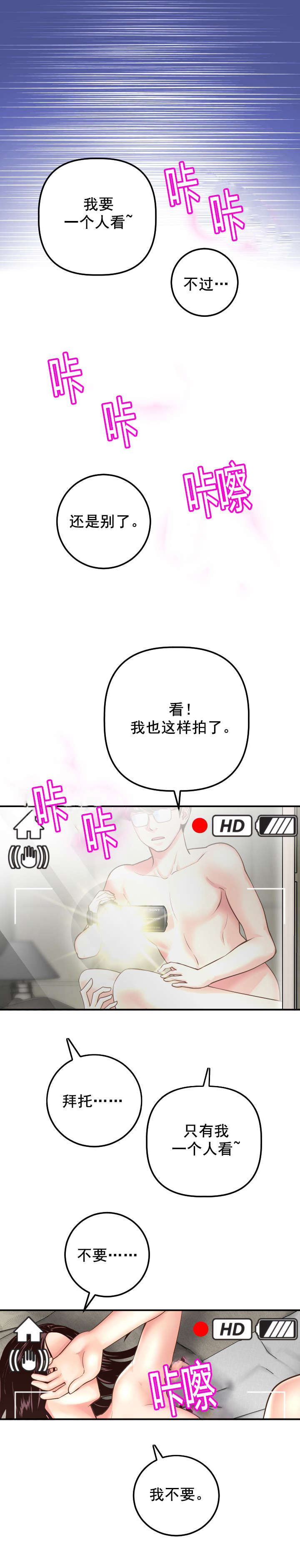 五人社团名称漫画,第24章：视频3图