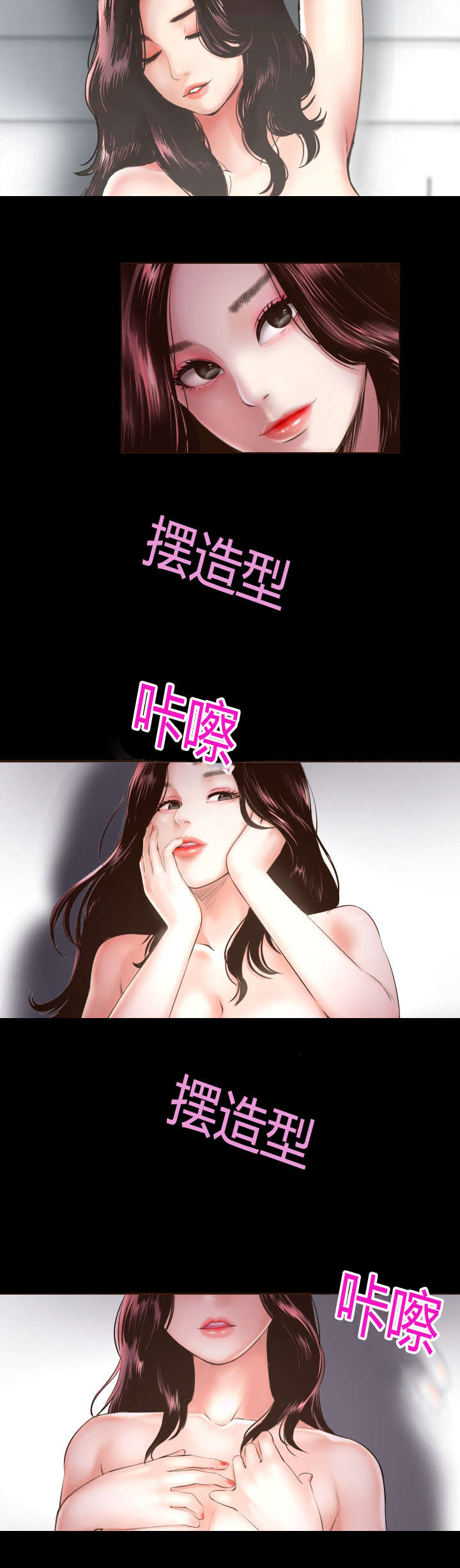 好听的社团名两个字漫画,第3章：拍照5图
