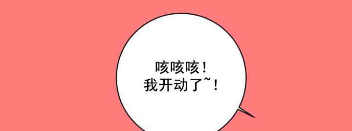 二人社团漫画,第12章：手机响3图