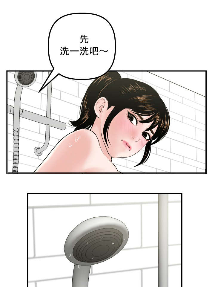 二人台大全漫画,第55章：为什么是我1图
