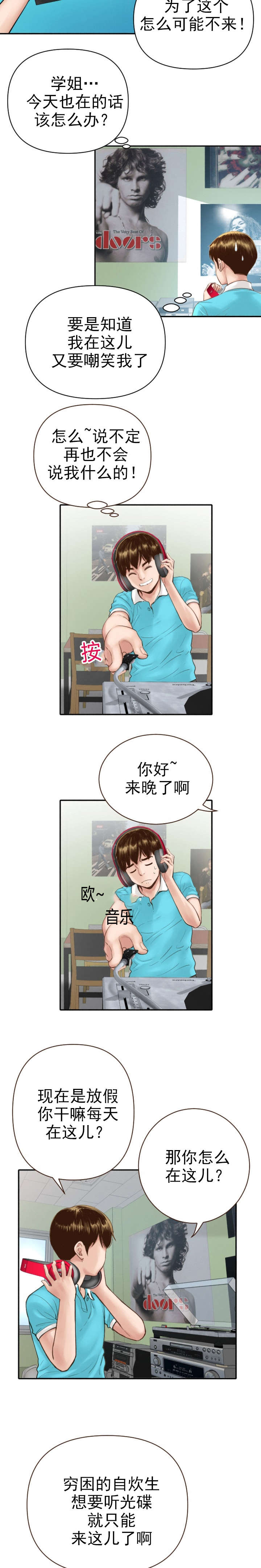 好听的社团名两个字漫画,第4章：洗照片4图