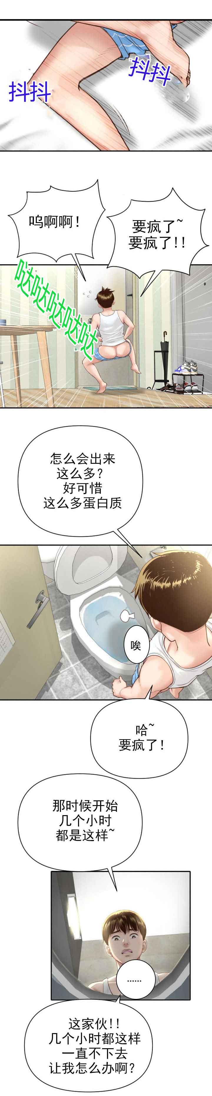 好听的社团名两个字漫画,第4章：洗照片1图
