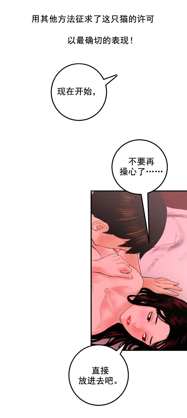 二人生猴子全程不盖被子高清完整版漫画,第45章：直到最后也没听到2图