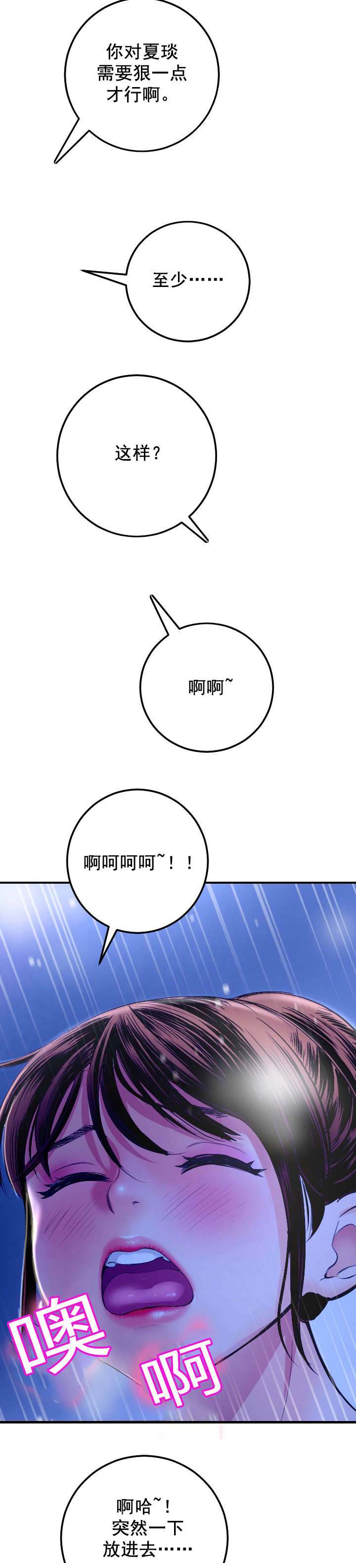 社团成员怎么写漫画,第24章：视频5图