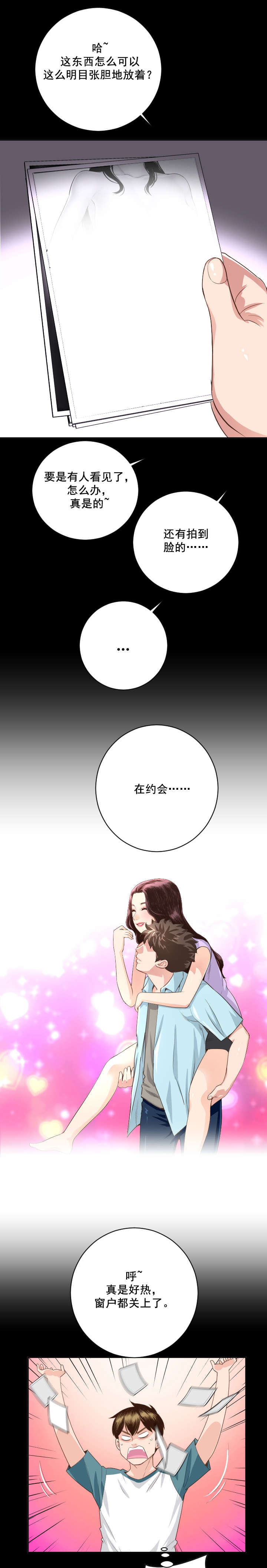 二人什么什么的成语漫画,第11章：还相机1图
