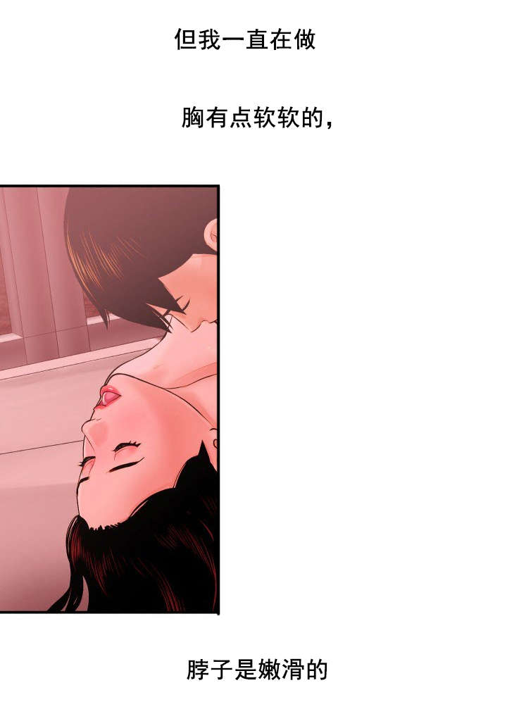 二人台大全漫画,第45章：直到最后也没听到3图