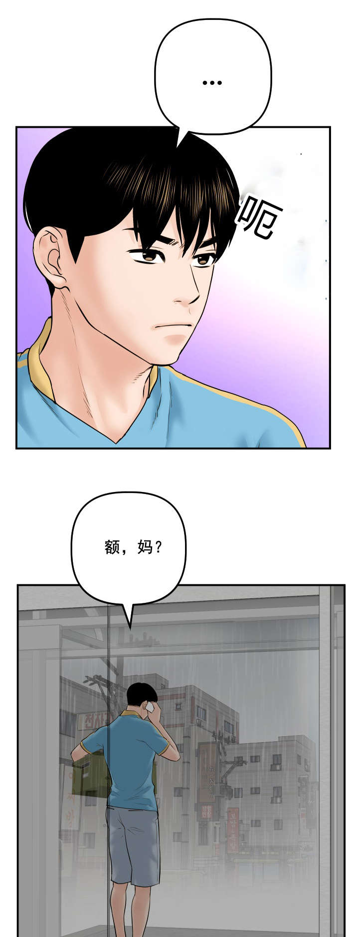 好听的社团名两个字漫画,第52章：离家出走1图