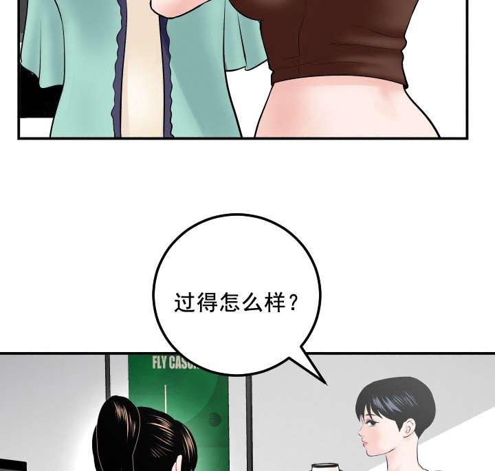 一起参加社团漫画,第57章：真卑鄙1图