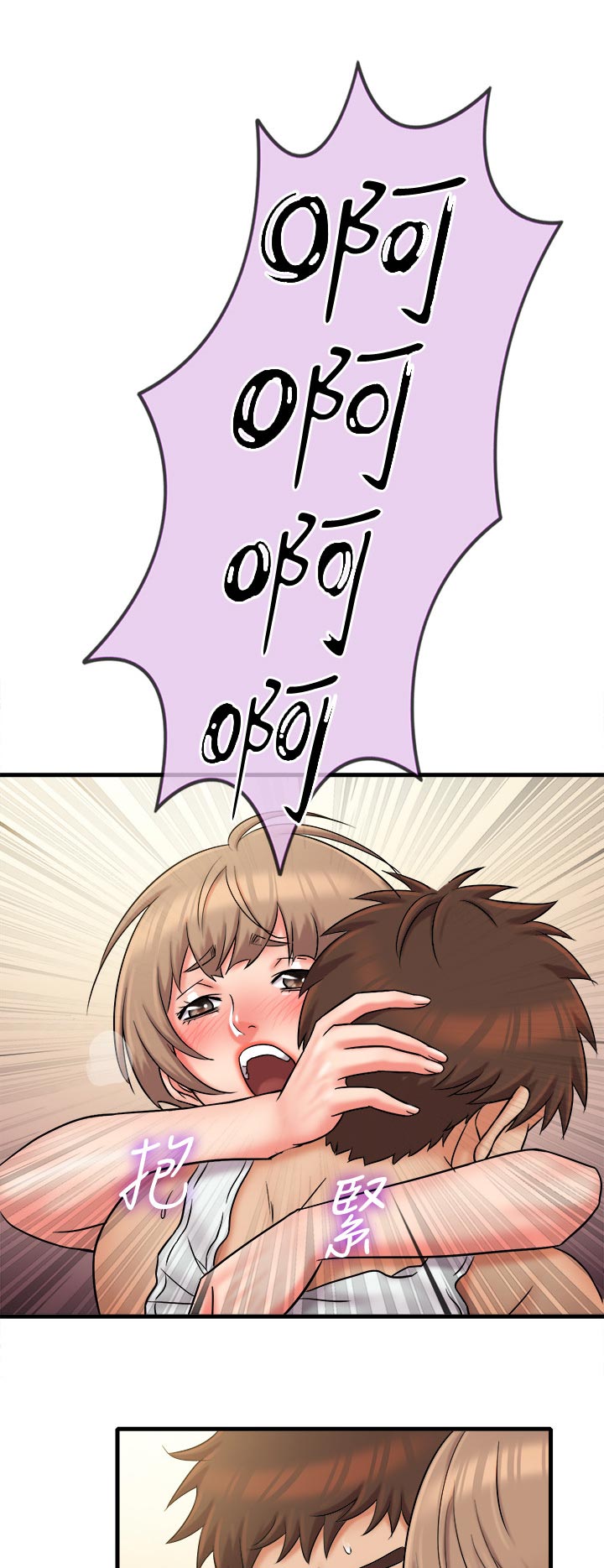 借助疗养漫画,第61章：结婚3图