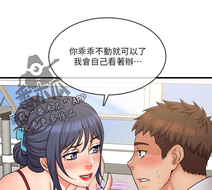 借助疗养漫画,第56章：失魂落魄1图
