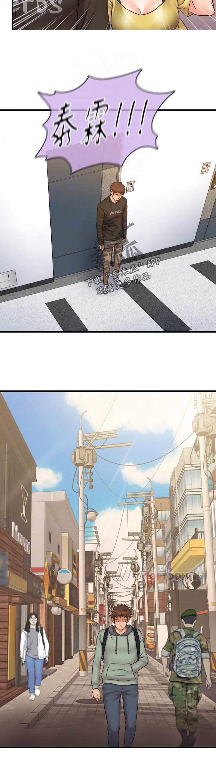 借助疗养漫画,第60章：告白1图
