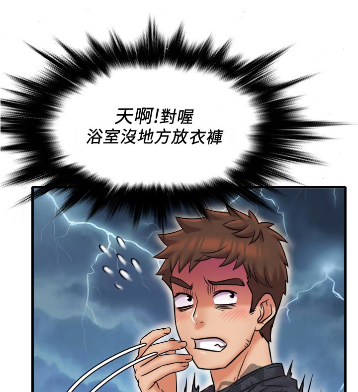 借助疗养漫画,第41章：复杂5图