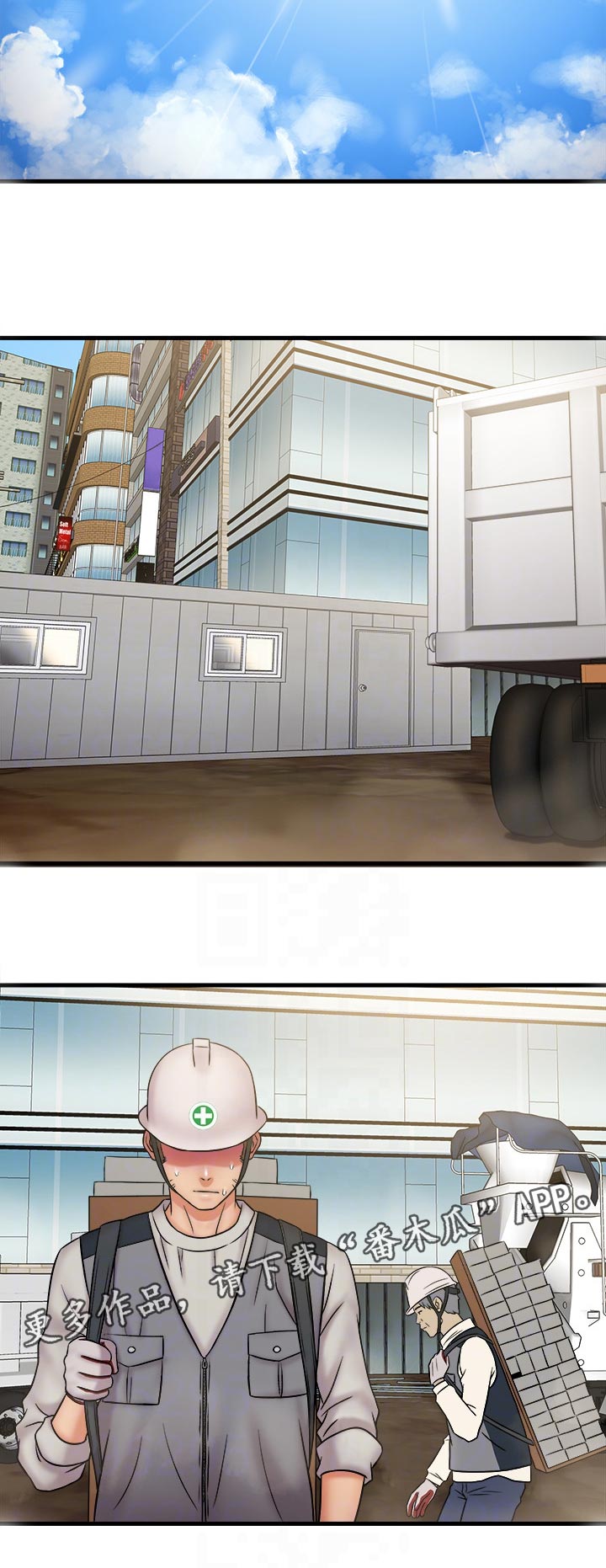 借助疗养漫画,第58章：从头开始2图