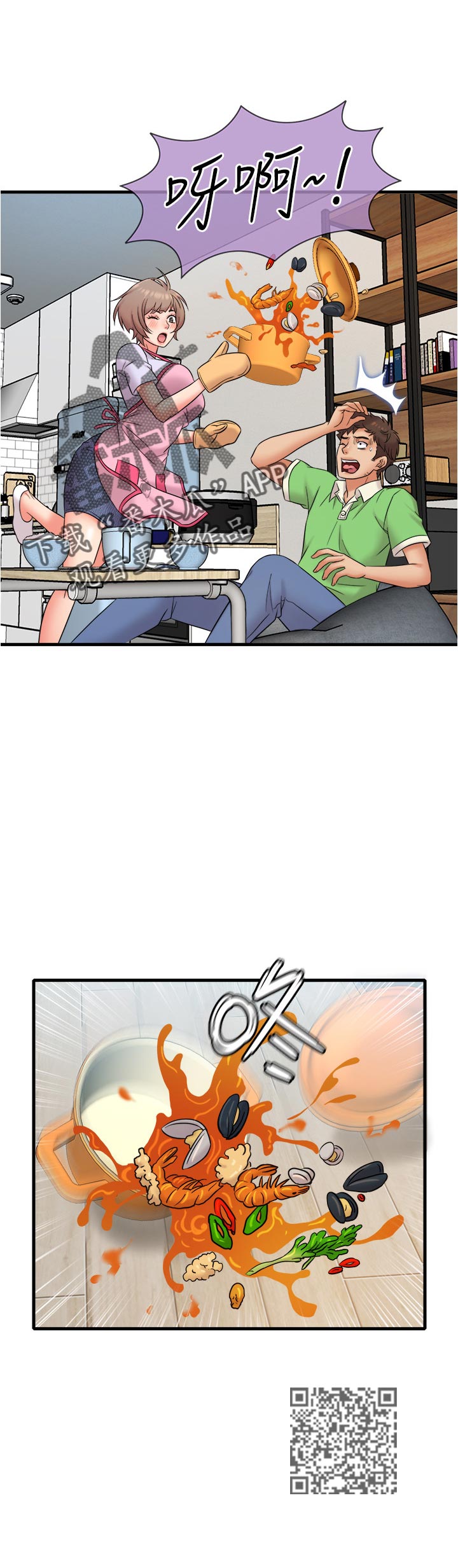 借助疗养漫画,第32章：海鲜汤4图